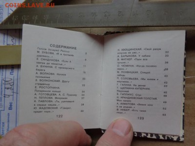 Миникниги:Шекспир и женская поэзия  до 21-30 мск  17.10 - DSC03432.JPG