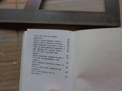 Миникниги:Шекспир и женская поэзия  до 21-30 мск  17.10 - DSC03435.JPG