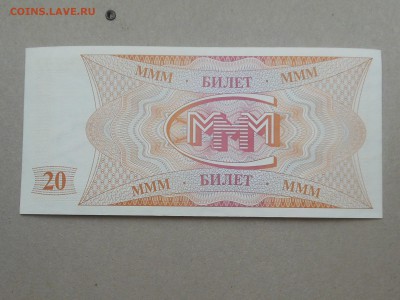 Билеты МММ С.Мавроди (3шт) до 16.10.2017 в 21-00 МСК - RSCN0057.JPG