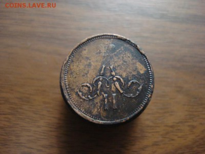 денежка 1859ем корона малая,окончание 18.10.2017 в 22.00 - DSC00810.JPG