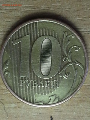 10 руб. 2012 м брак заготовки и непрочекан - 20171013_141140