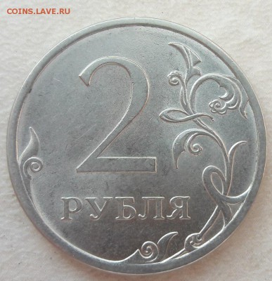 2 рубля 2013 года СПМД Шт.4.22 до 22:00 15.10.17г - 3