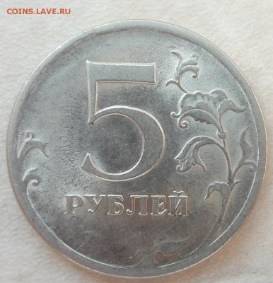 Подскажите 5 рублей 2009 года СПМД Шт. Г - 9