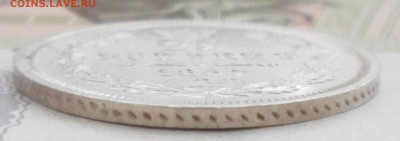 25 копеек 1857 СПБ ФБ года до 22-00 17.10.17 года - IMG_3170.JPG