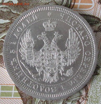 25 копеек 1857 СПБ ФБ года до 22-00 17.10.17 года - IMG_3162.JPG