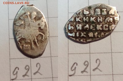 10 чешуек Алексея Михайловича - IMG_20171005_233755