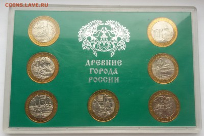 Набор Древние города России 2002-03г до 19.10.17 до 22.00 - 20171013_104423