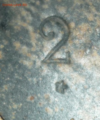 Жетон , бирка , цинковая №2 . - P1280072.JPG