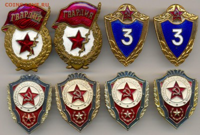 8 знаков, гвардия 2шт.+ классности тяжел. с 200р. до 19 окт. - сканирование0001