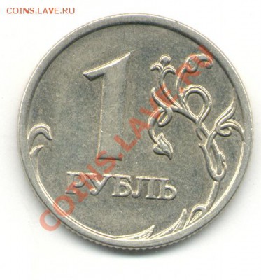 1 рубль 2006 ммд шт.2.2 до 15.03.2011 22.00 по Москве. - 1р06м.JPG