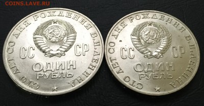 1 рубль 100 лет Ленину АЦ 2 шт. с 200 руб!!! до 19.10.17 - IMG_7478-12-10-17-04-56.JPG