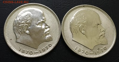 1 рубль 100 лет Ленину АЦ 2 шт. с 200 руб!!! до 19.10.17 - IMG_7474-12-10-17-04-56.JPG