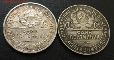 50 копеек 1924 2 шт. Т.Р и П.Л с 200 руб!!! до 19.10.17 - IMG_7491-12-10-17-04-58.JPG