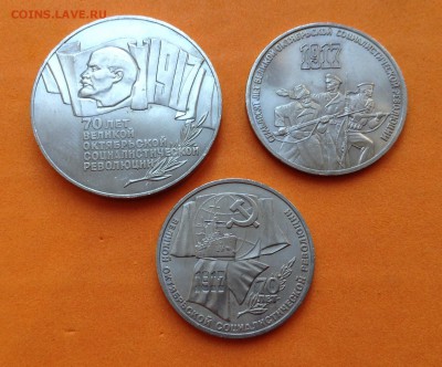 Юб СССР 70 лет ВОСР 5,3,1 рубль, до 19.10.16 г - image