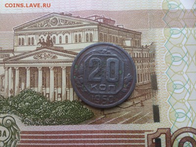 20 копеек 1950 - IMG_20171013_142453