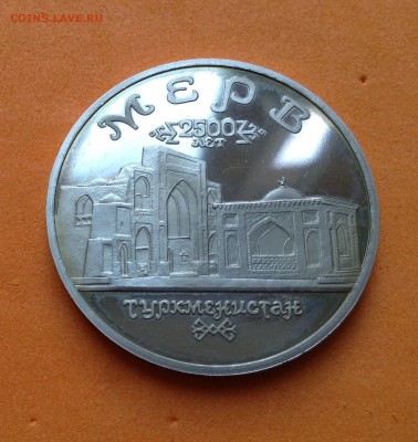 5 руб Мерв 1993г пруф, с 200р , до 19.10.17г - image