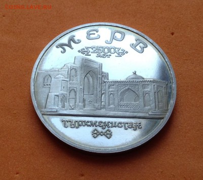 5 руб Мерв 1993г пруф, с 200р , до 19.10.17г - image