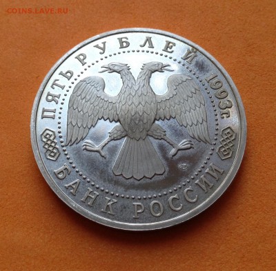 5 руб Сергиев Посад Лавра пруф, с 200р, до 19.10.17 - image