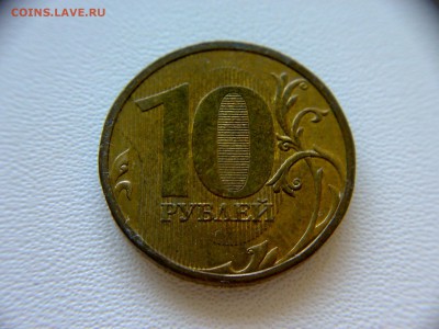 10руб 2009года ММД шт-1.1В;Г! До 15.10.2017года 22:00 МСК. - 280820173569