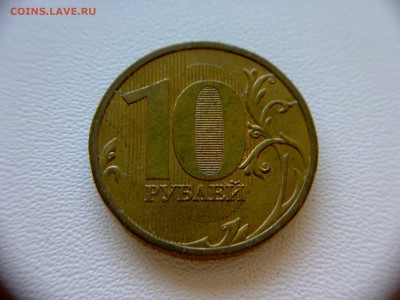 10руб 2009года ММД шт-1.1В;Г! До 15.10.2017года 22:00 МСК. - 280820173593