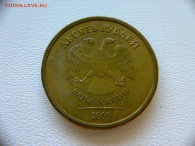 10руб 2009года ММД шт-1.1В;Г! До 15.10.2017года 22:00 МСК. - 280820173587