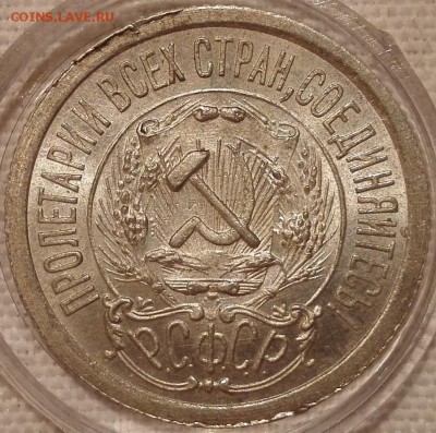 10, 15, 20 копеек 1923 UNC - 8