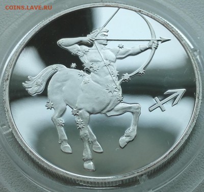 2 рубля 2002 Стрелец - 4