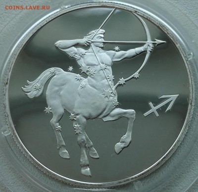 2 рубля 2002 Стрелец - 2