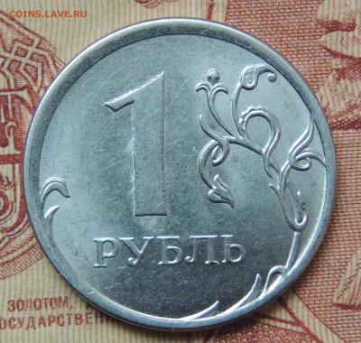 1 руб. на оценку. - DSCN9431.JPG