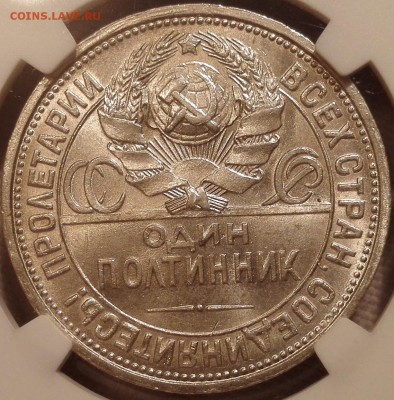 полтинник 1926 ngc ms62 - 6