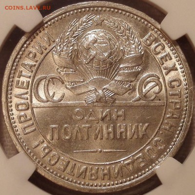 полтинник 1926 ngc ms62 - 5