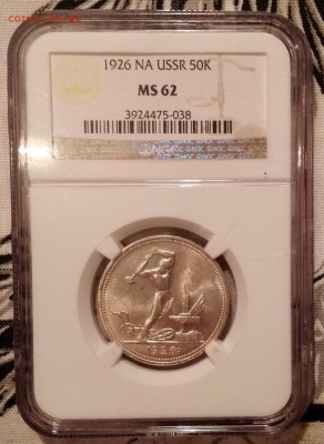 полтинник 1926 ngc ms62 - 1