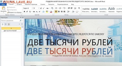 Купюры номиналом 200 рублей и 2000 рублей - 150780751914898186