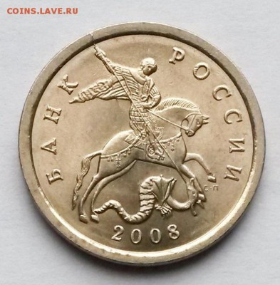 5 копеек 2008г. С-П. шт. 5.21? - 2