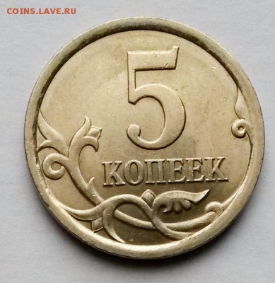 5 копеек 2008г. С-П. шт. 5.21? - 3