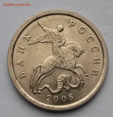 5 копеек 2008г. С-П. шт. 5.21? - 4