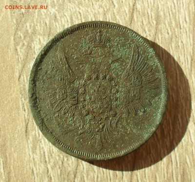 2 копейки 1856 года ЕМ. не чищена. - SAM_1354.JPG