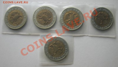 Красная книга 50 рублей, 5шт. 1993г. - IMG_0127.JPG
