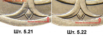 5 копеек 2008г. С-П. шт. 5.21? - 5k_revers_5.21-5.22_fs