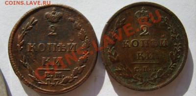 2 коп. 1810 ЕМНМ,11 СПБМК,12 ЕМНМ,12 СПБПС,16 КМАМ,18,21,22 - S8303284.JPG