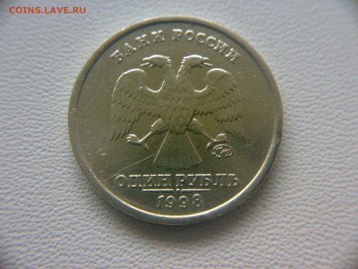 1рубль 1998года ММД шт-1.3А! До 15.10.2017года 22:00 МСК. - 021020173795