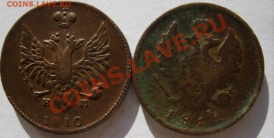 2 коп. 1810 ЕМНМ,11 СПБМК,12 ЕМНМ,12 СПБПС,16 КМАМ,18,21,22 - S8303285.JPG