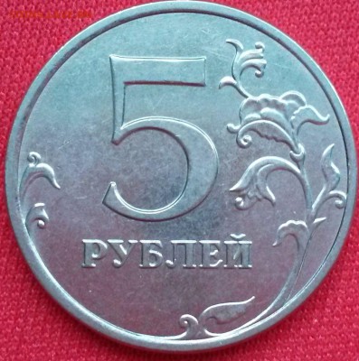 5 руб. 2016 ММД три разновида - 20171013_162443