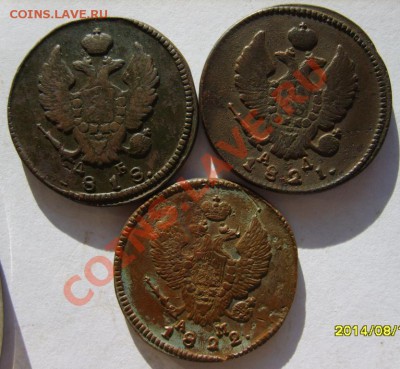 2 коп. 1810 ЕМНМ,11 СПБМК,12 ЕМНМ,12 СПБПС,16 КМАМ,18,21,22 - S8303289.JPG