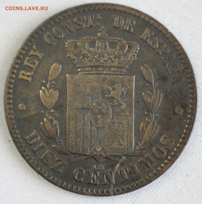 С 1 РУБ. ИСПАНИЯ 10c 1879г. АЛЬФОНСО-XII до 17.10 в 22-00 - IMG_9088.JPG