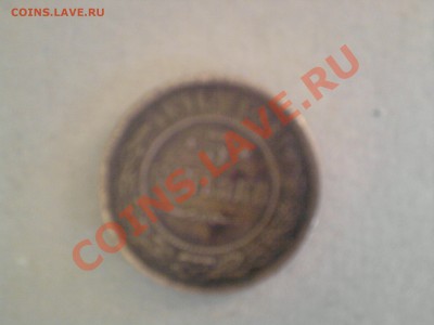 продаю монеты СССР - P090311_14.20