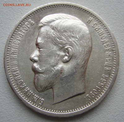 ПОЛТИННИК 1911 г - P1400962.JPG