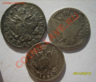 Полуполтина 1751 ММД горелая;20 коп. Екатерина и 1821 СПБ ПД - S8303291.JPG