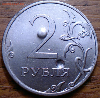 2 рубля 2012 г..Любопытные повреждения монеты. - 2017-10-13-1516