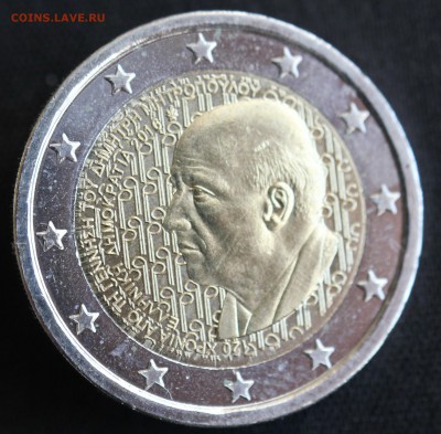 С 1 РУБ. ГРЕЦИЯ 2 ЕВРО 2016г. Митропулос ИЗ РОЛЛА до 19.10 - IMG_8770.JPG